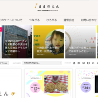 地域リレーションサイト リニューアル工事中です